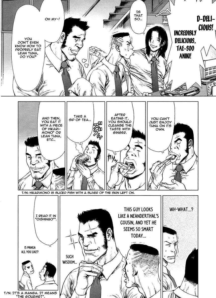 Sun Ken Rock Chapter 75 image 13
