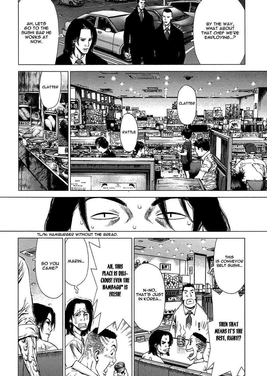 Sun Ken Rock Chapter 75 image 19