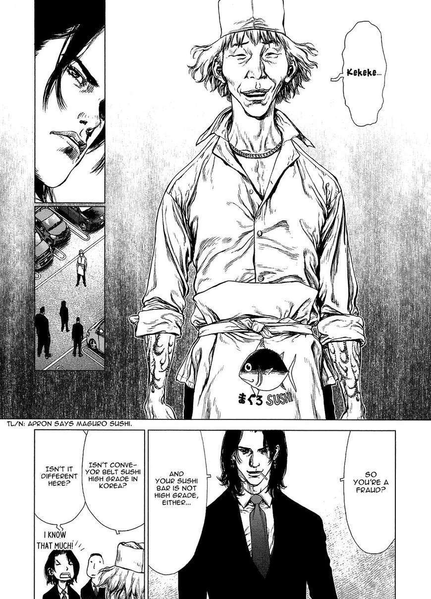 Sun Ken Rock Chapter 75 image 20