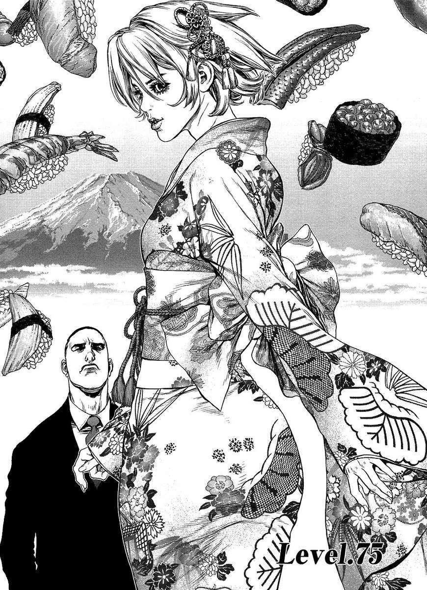 Sun Ken Rock Chapter 75 image 3