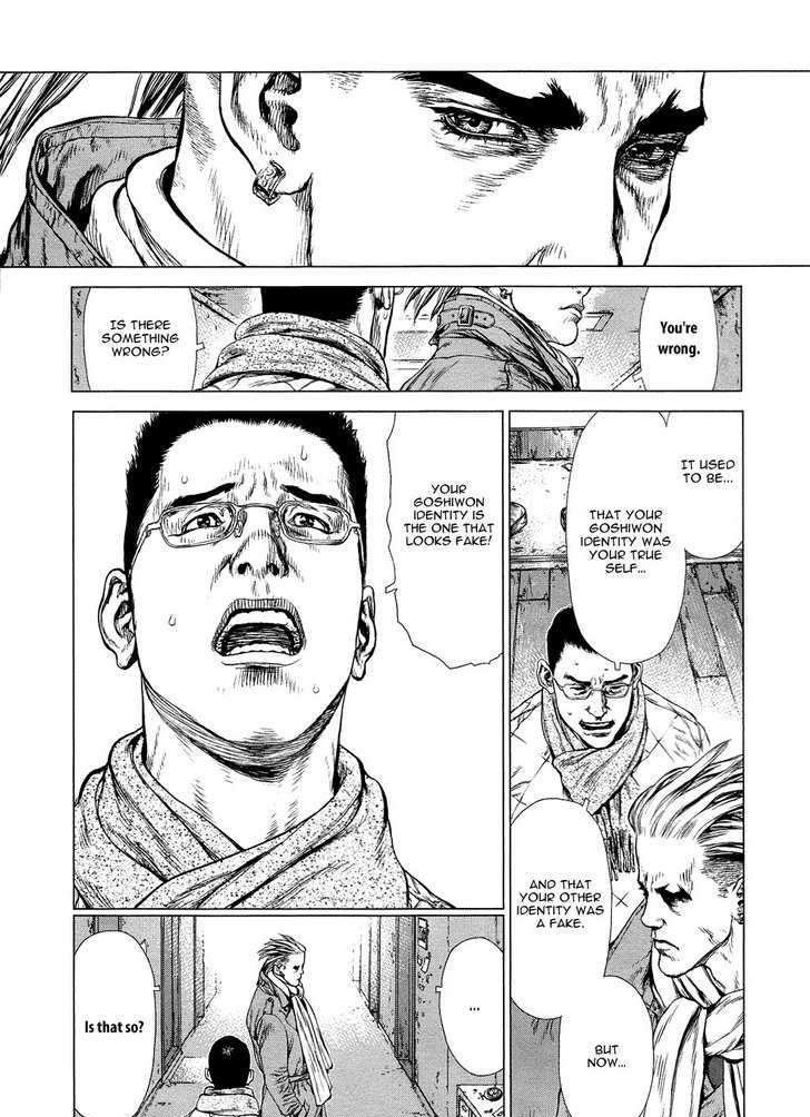 Sun Ken Rock Chapter 76 image 21