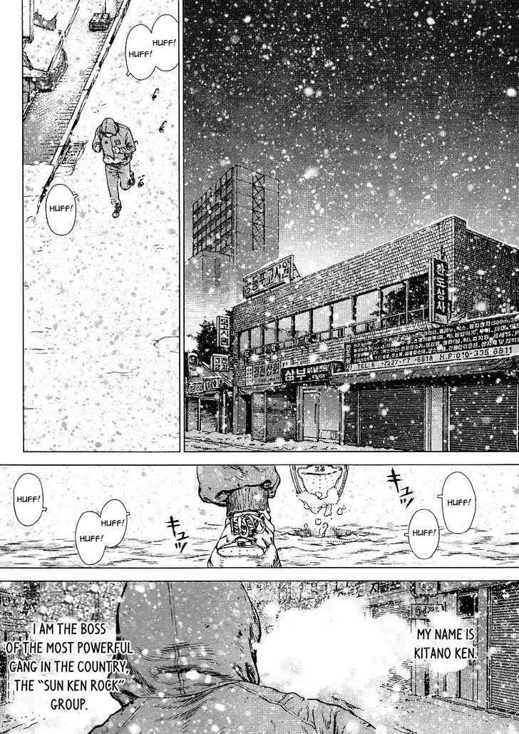 Sun Ken Rock Chapter 76 image 4
