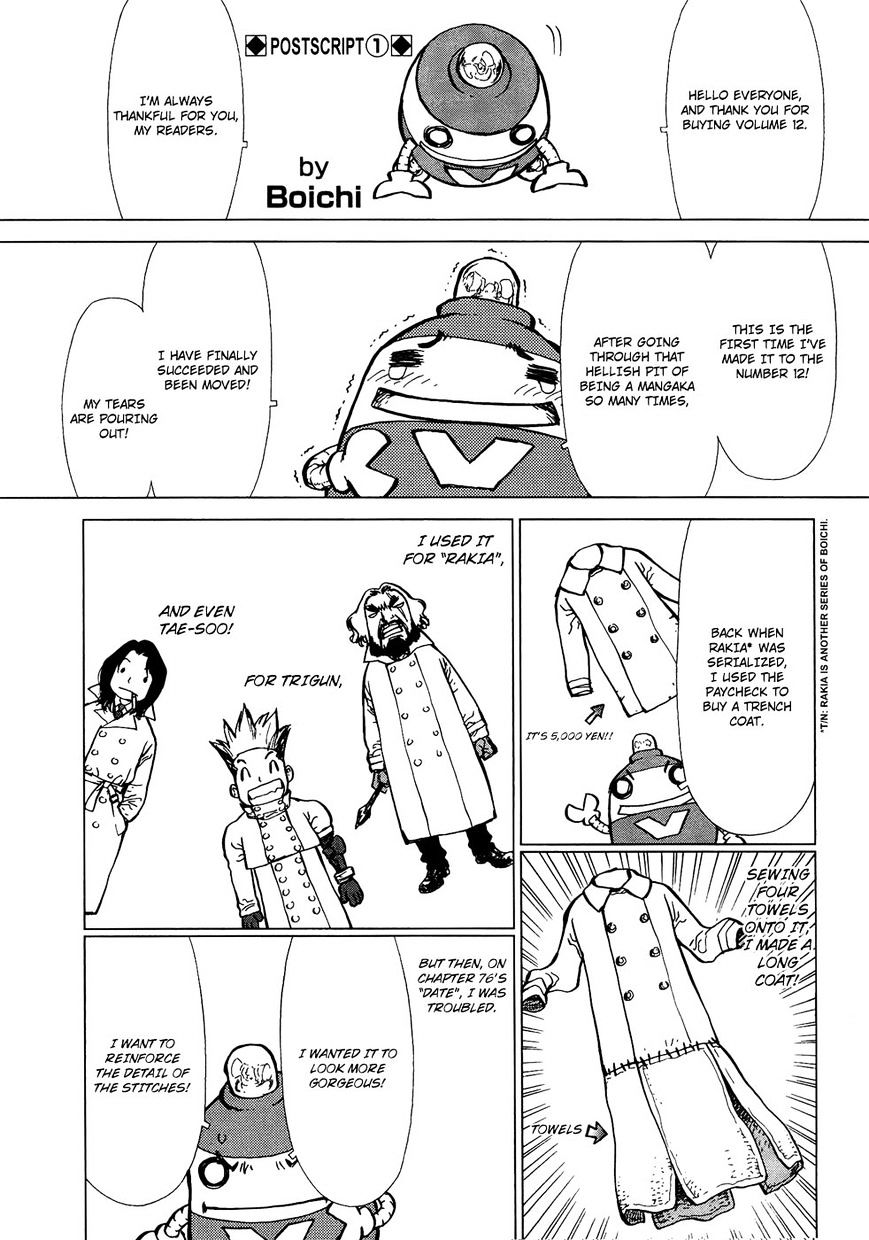 Sun Ken Rock Chapter 77.1 image 0