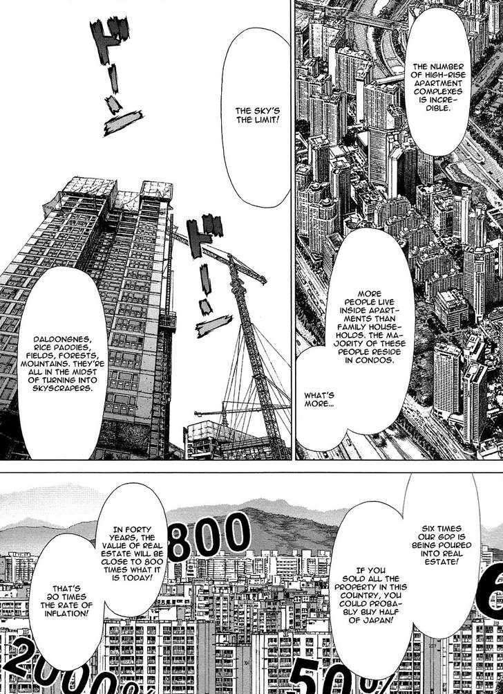 Sun Ken Rock Chapter 77 image 12