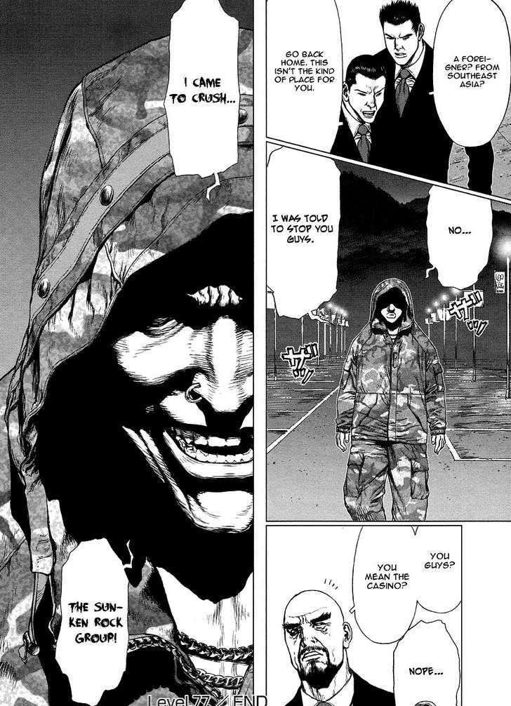 Sun Ken Rock Chapter 77 image 22