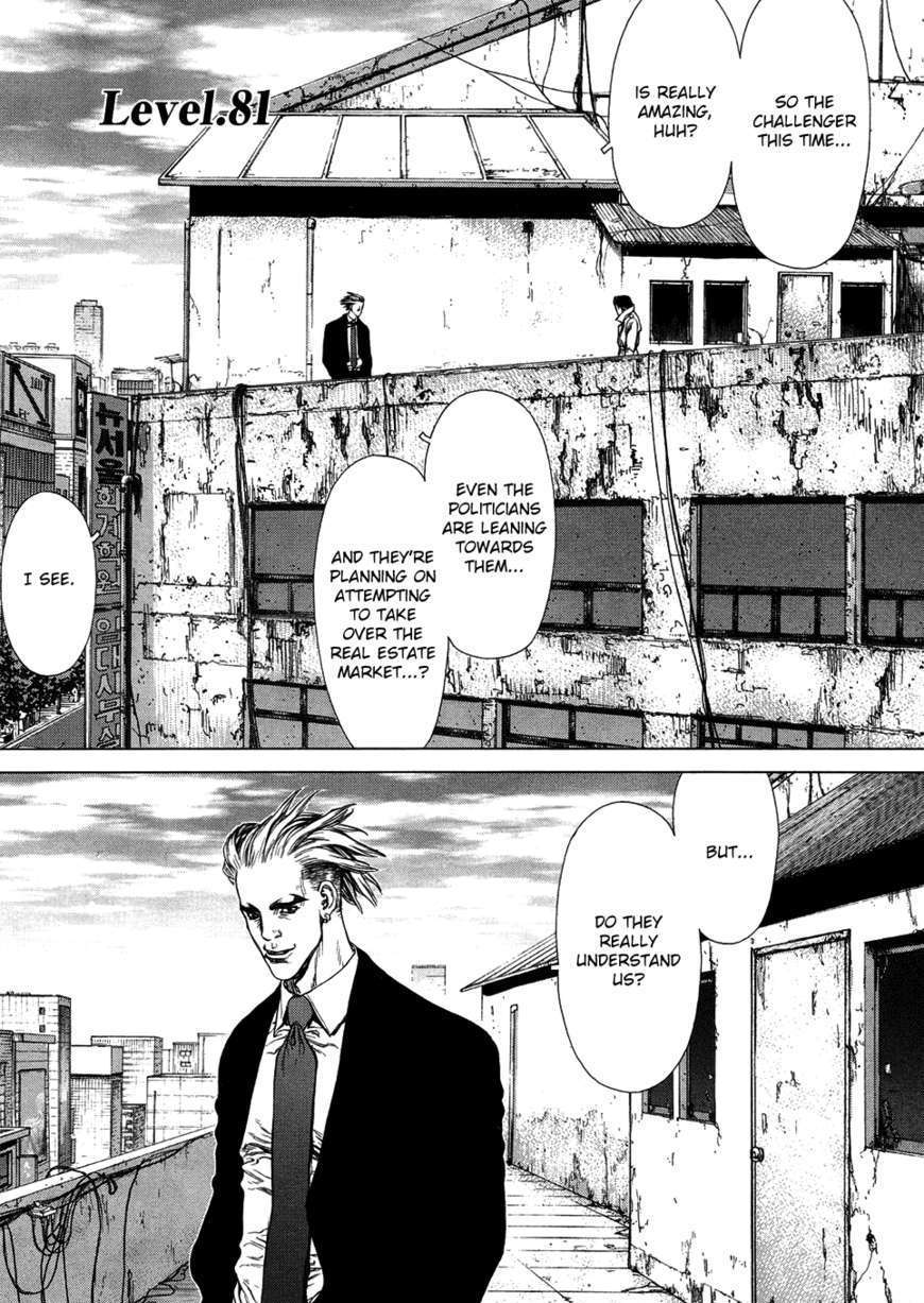 Sun Ken Rock Chapter 81 image 0