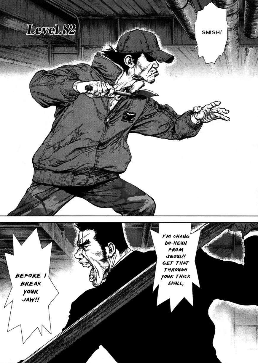Sun Ken Rock Chapter 82 image 0