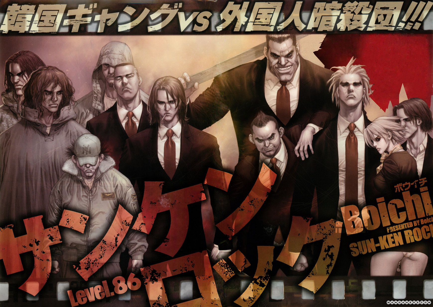 Sun Ken Rock Chapter 86 image 1