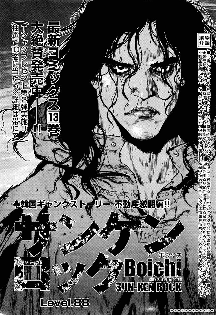 Sun Ken Rock Chapter 88 image 1