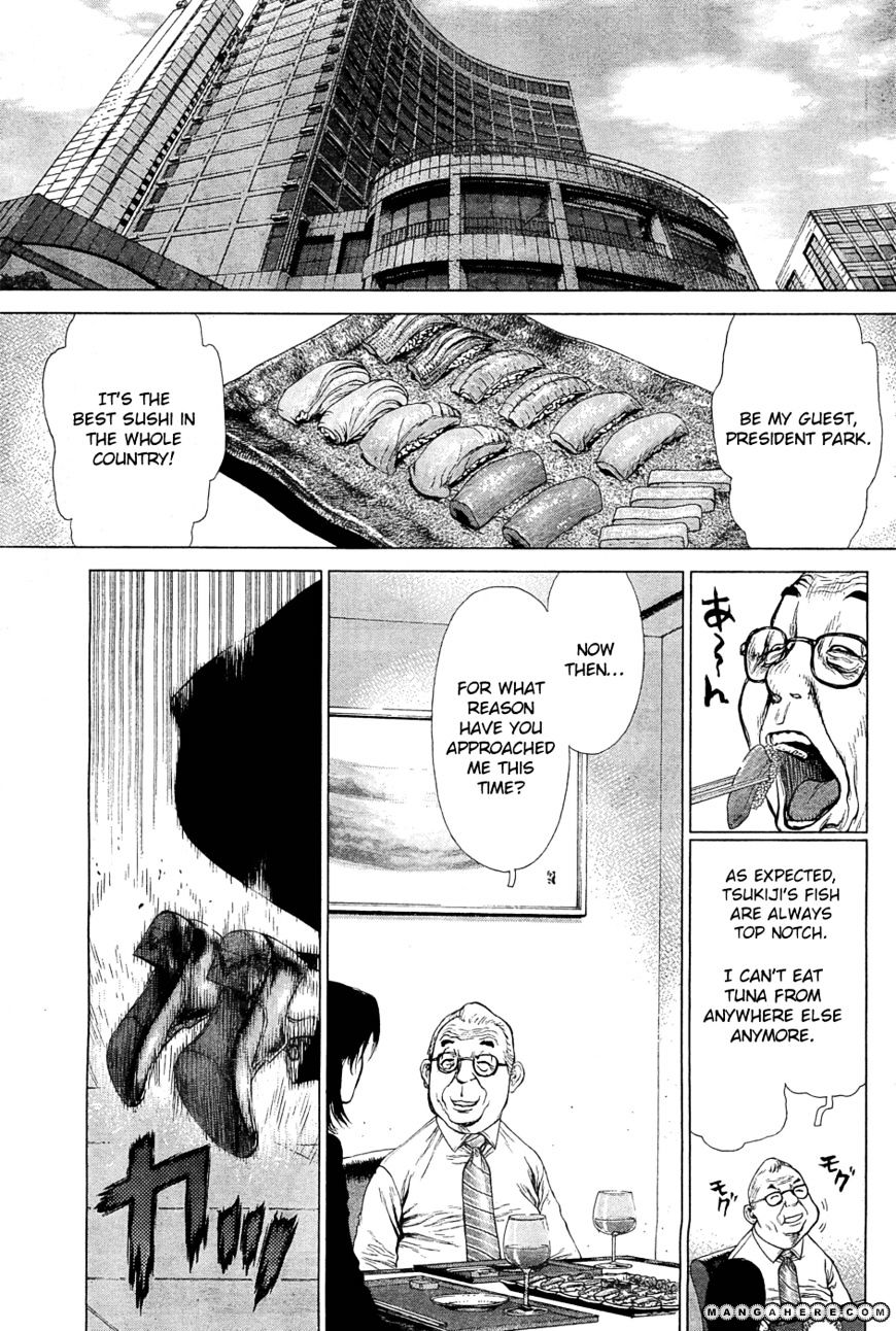 Sun Ken Rock Chapter 88 image 36