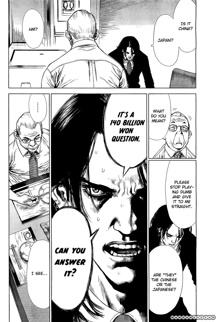Sun Ken Rock Chapter 88 image 39