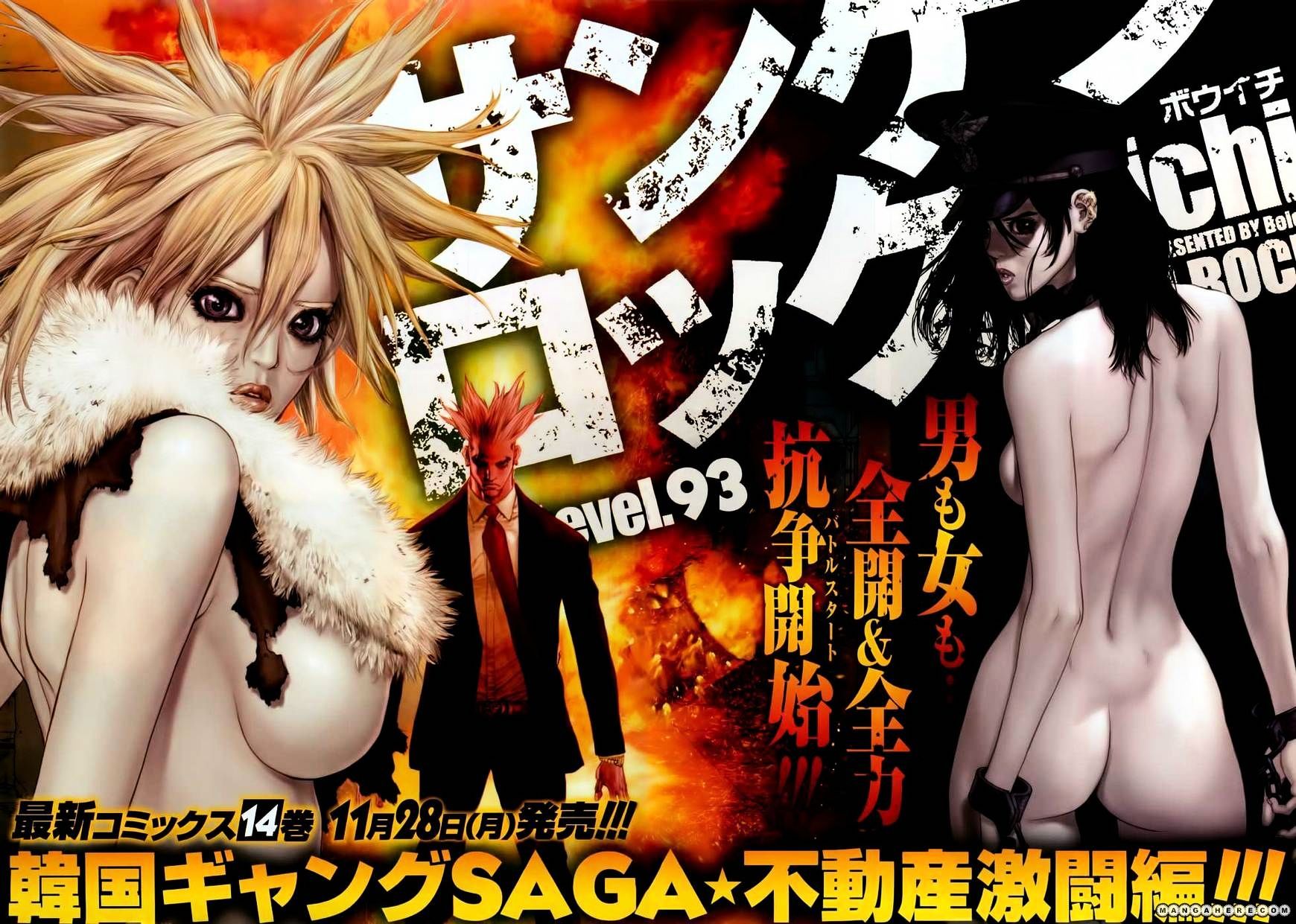 Sun Ken Rock Chapter 93 image 2