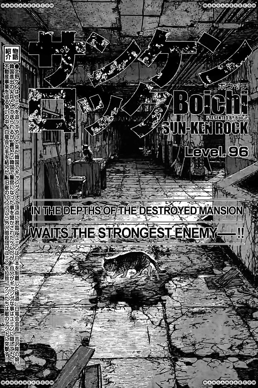 Sun Ken Rock Chapter 96 image 3