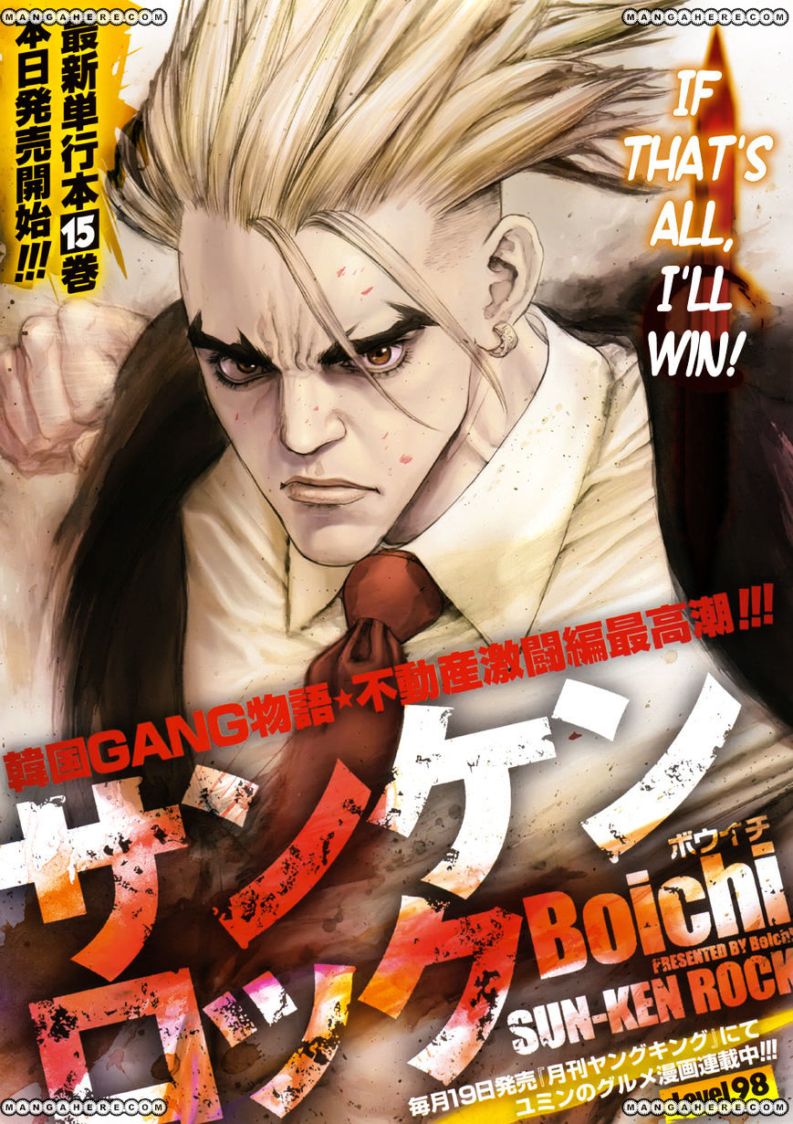 Sun Ken Rock Chapter 98 image 2
