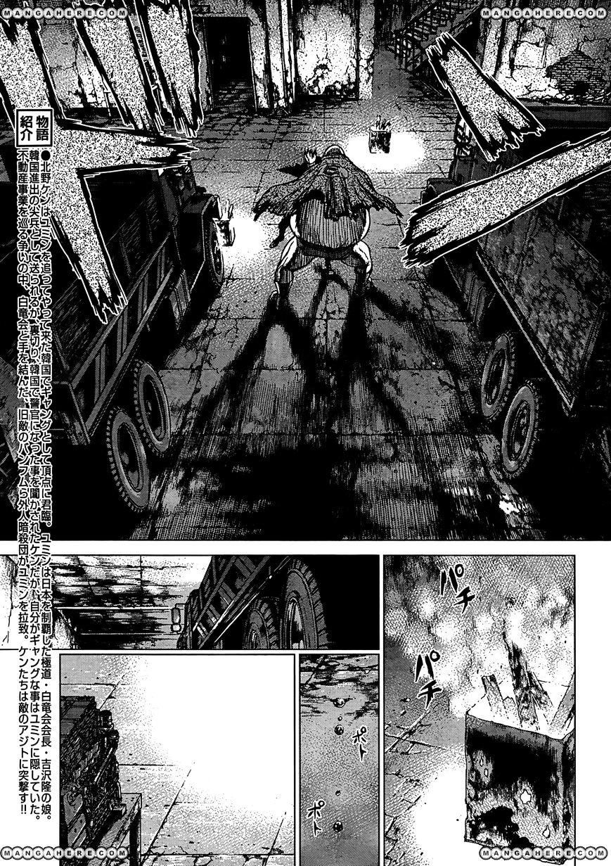 Sun Ken Rock Chapter 98 image 5