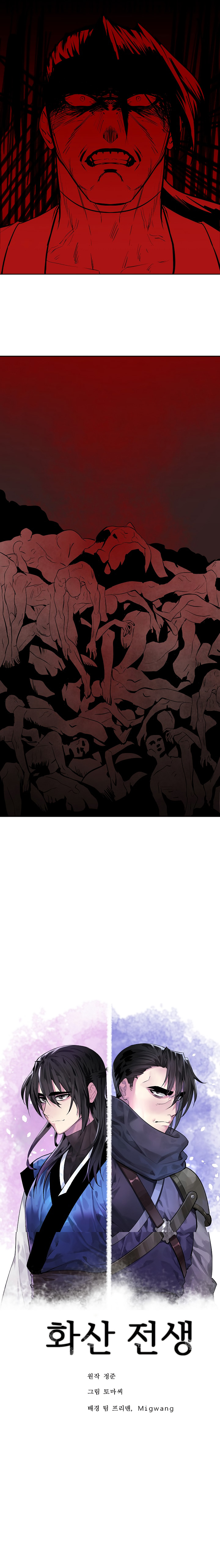Volcanic Age Chapter 134 image 8