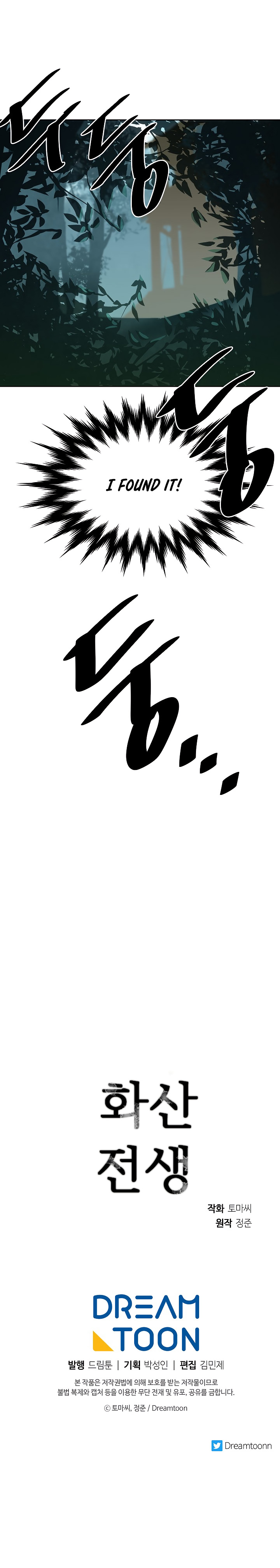 Volcanic Age Chapter 144 image 18