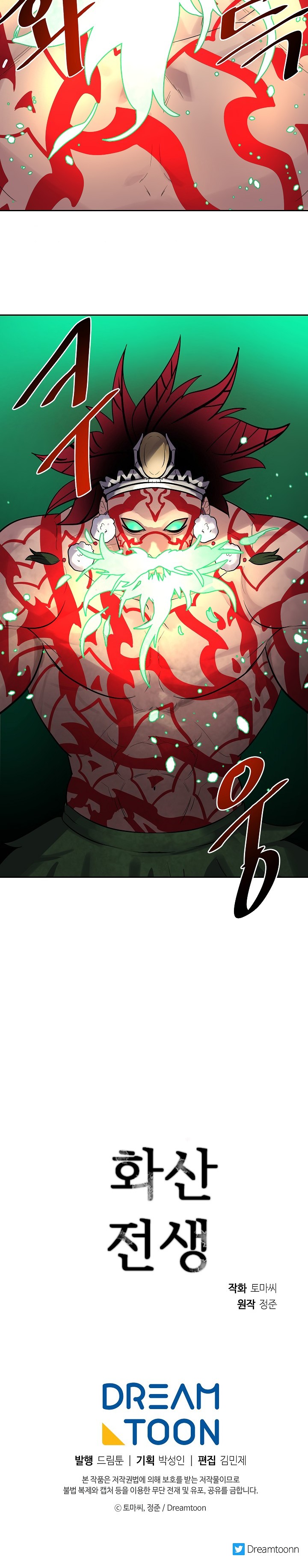 Volcanic Age Chapter 147 image 15