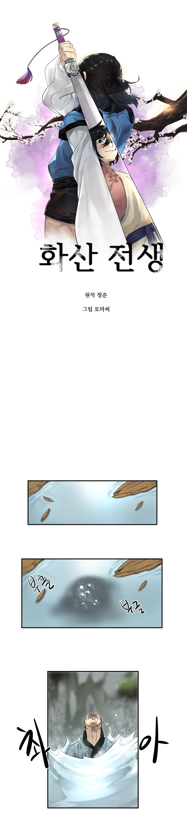 Volcanic Age Chapter 21 image 8