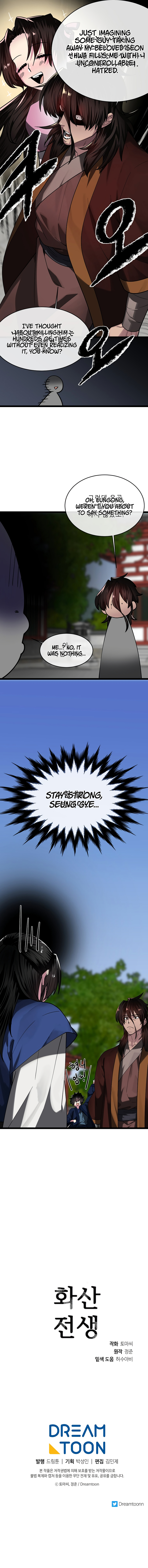Volcanic Age Chapter 256 image 11