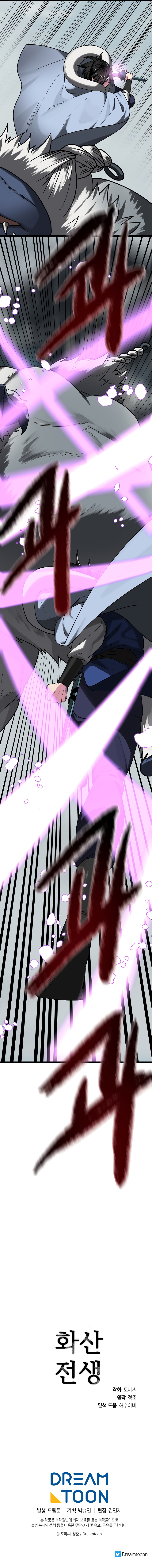 Volcanic Age Chapter 263 image 10