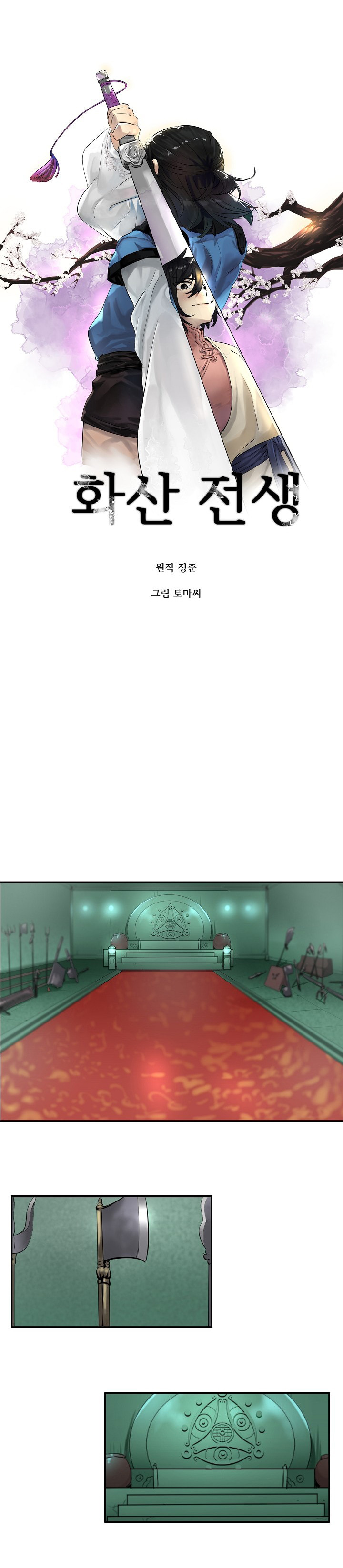 Volcanic Age Chapter 27 image 3