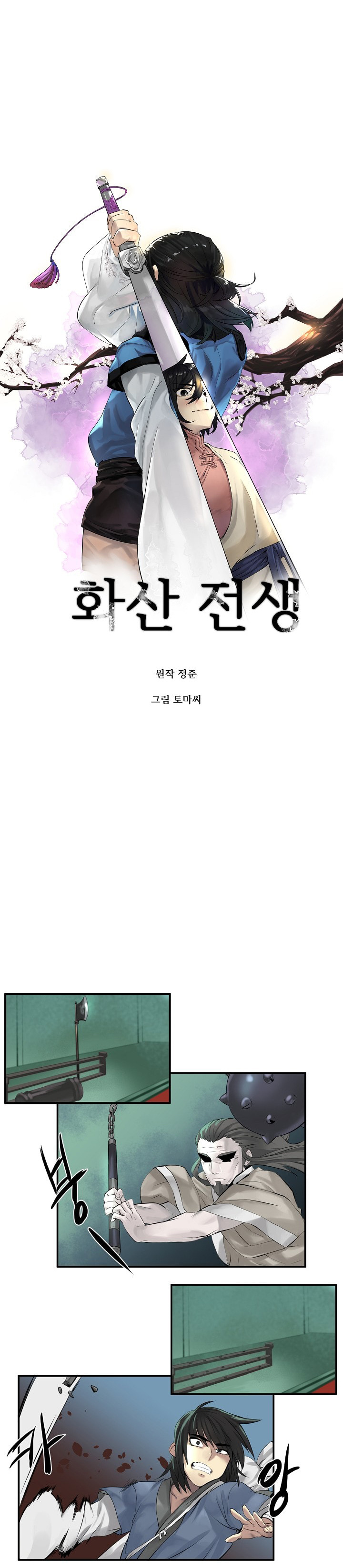 Volcanic Age Chapter 28 image 3