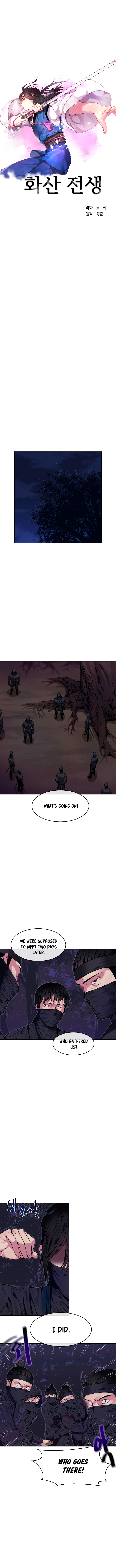 Volcanic Age Chapter 74 image 1