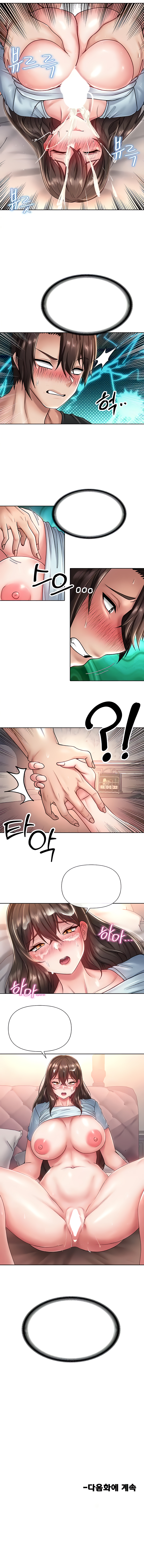 Welcome To The Isekai Convenience Store Chapter 23 image 3