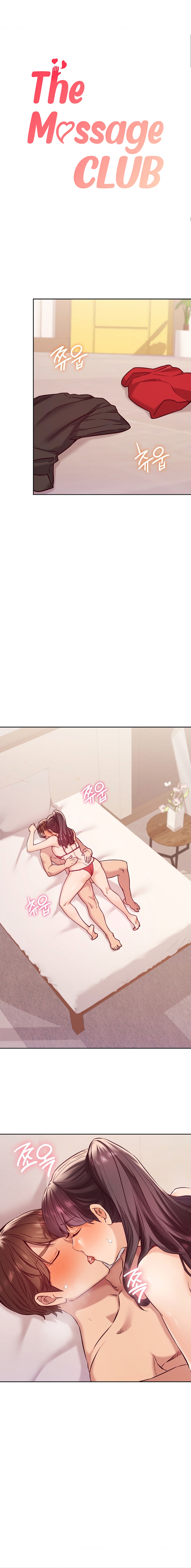 The Massage Club Chapter 24 image 1