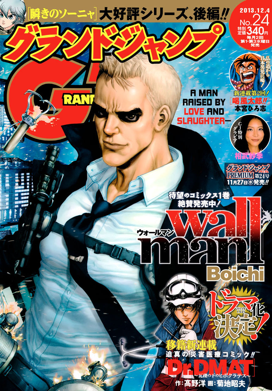 Wallman Chapter 10 image 0