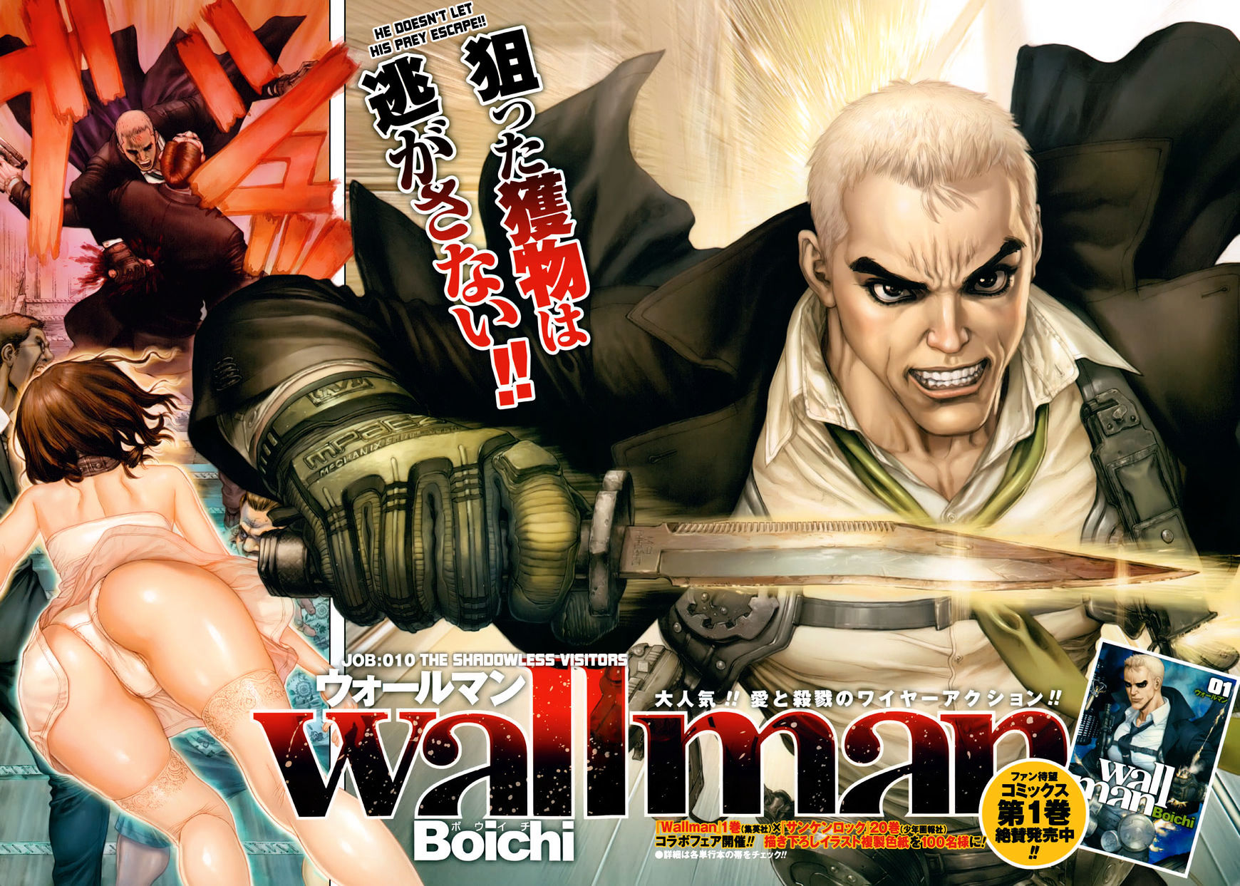 Wallman Chapter 10 image 2