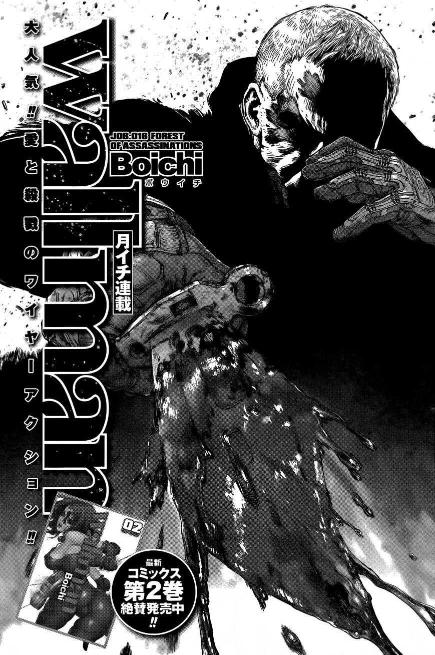 Wallman Chapter 16 image 1