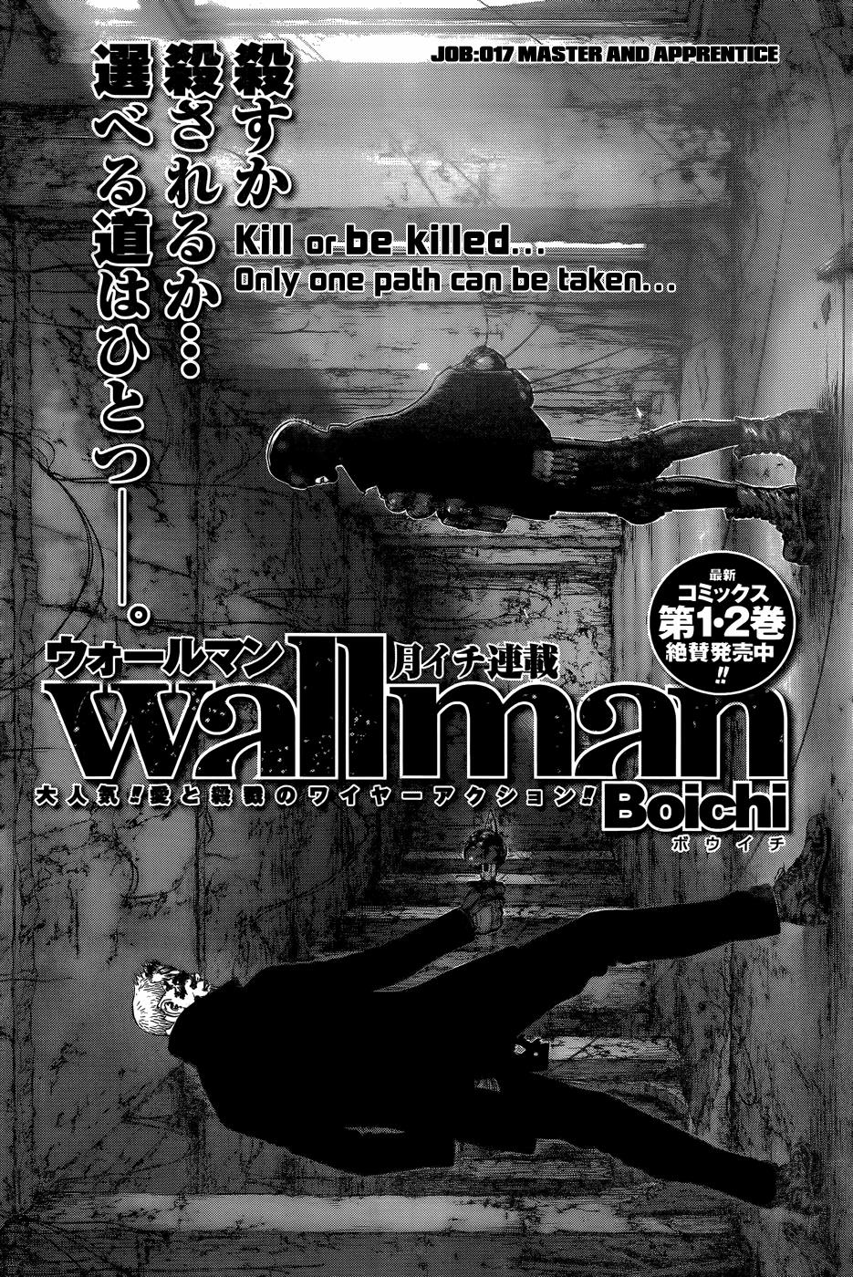 Wallman Chapter 17 image 3