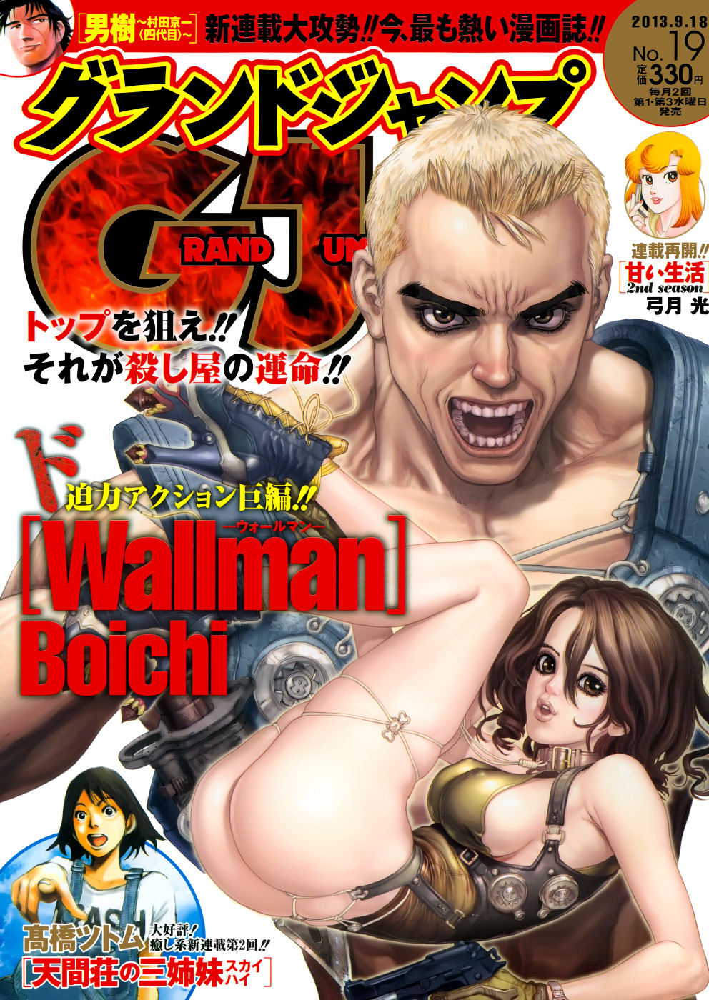 Wallman Chapter 6 image 0