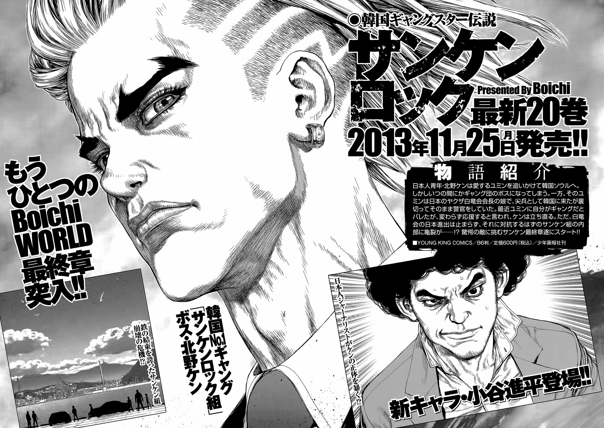 Wallman Chapter 6 image 33