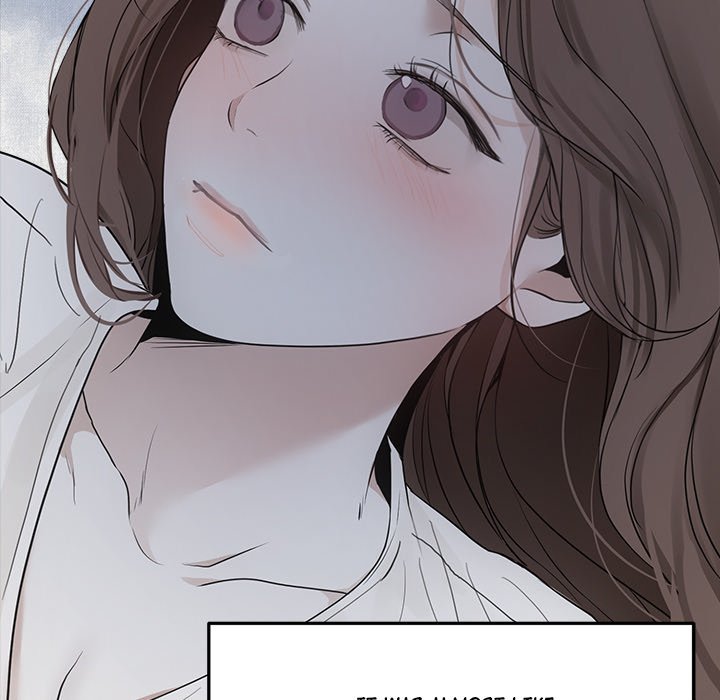 Sugar High Chapter 47 image 108