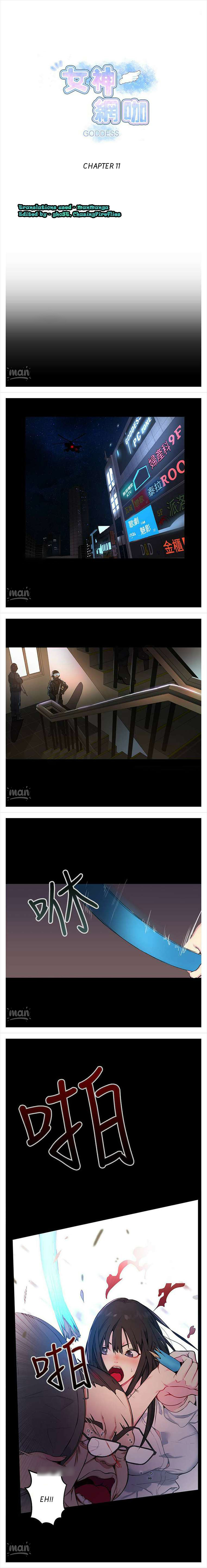 PC Goddess Room Chapter 11 image 0