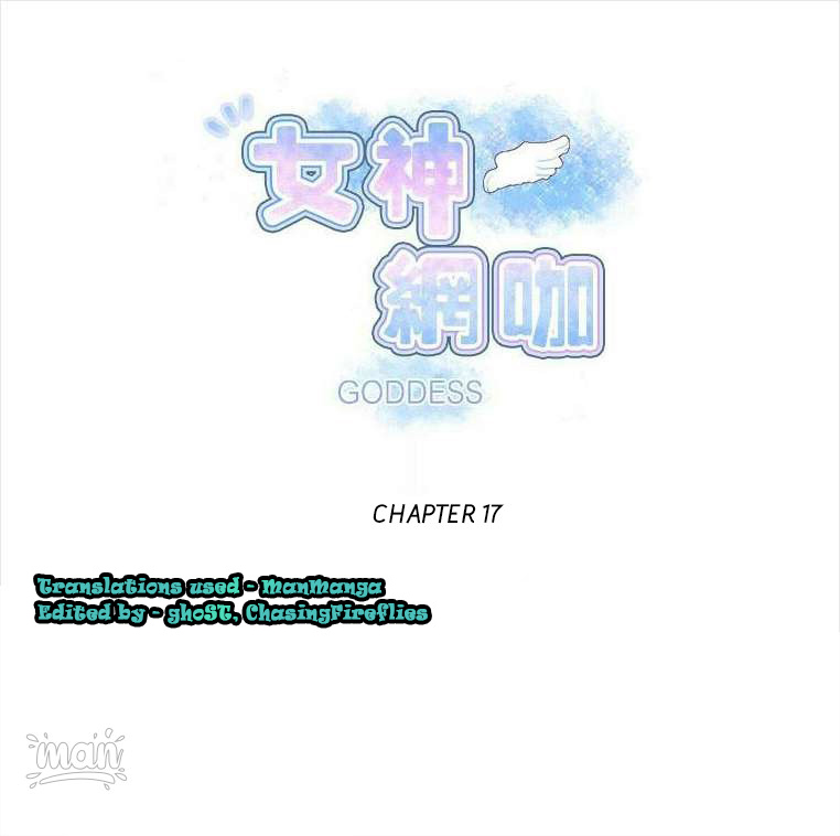 PC Goddess Room Chapter 16 image 0