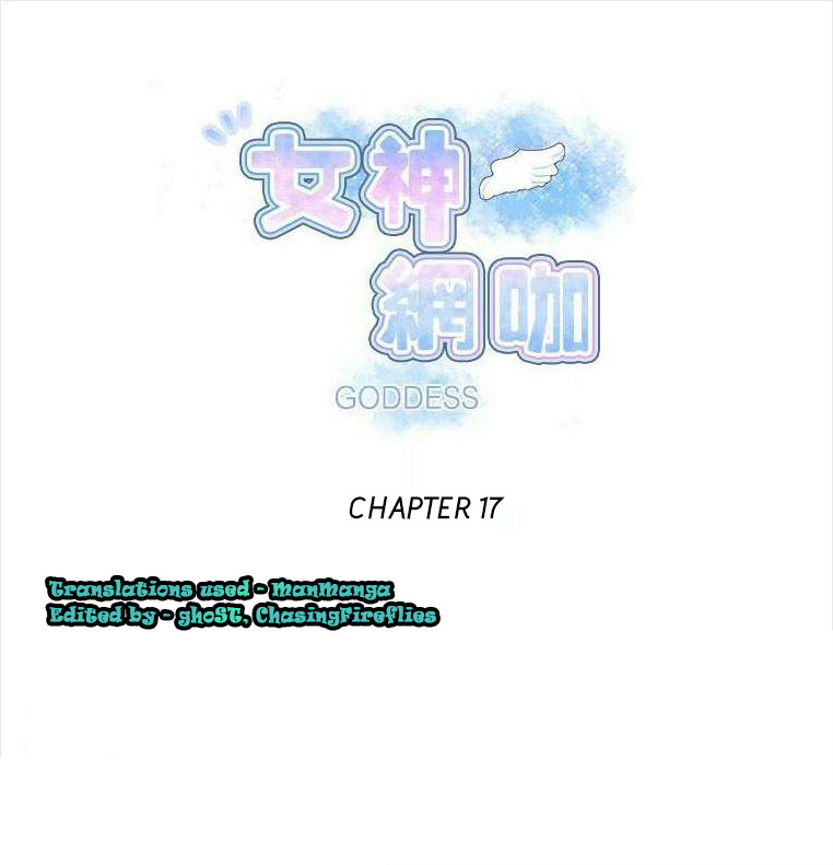 PC Goddess Room Chapter 17 image 0