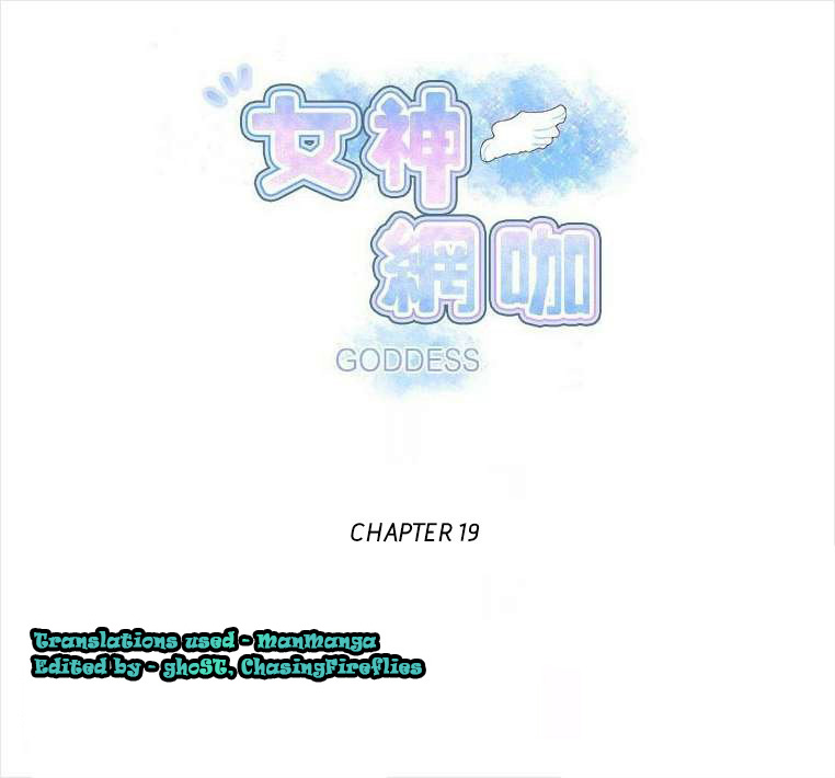 PC Goddess Room Chapter 19 image 0