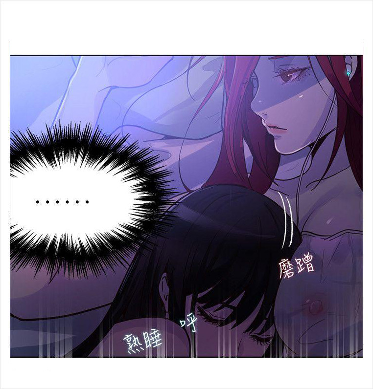 PC Goddess Room Chapter 19 image 4