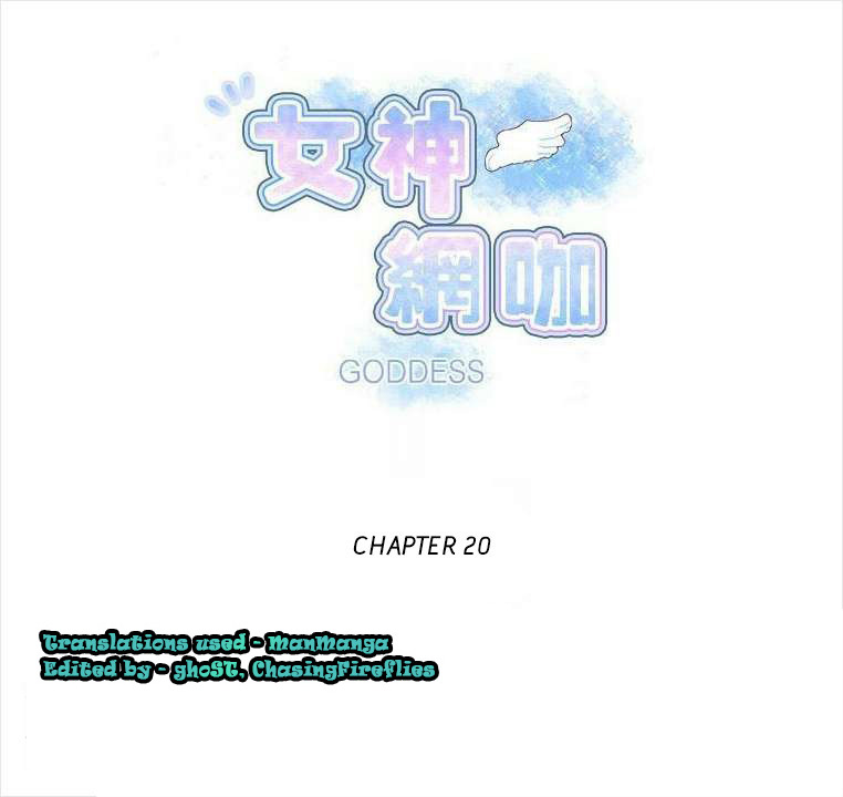 PC Goddess Room Chapter 20 image 0