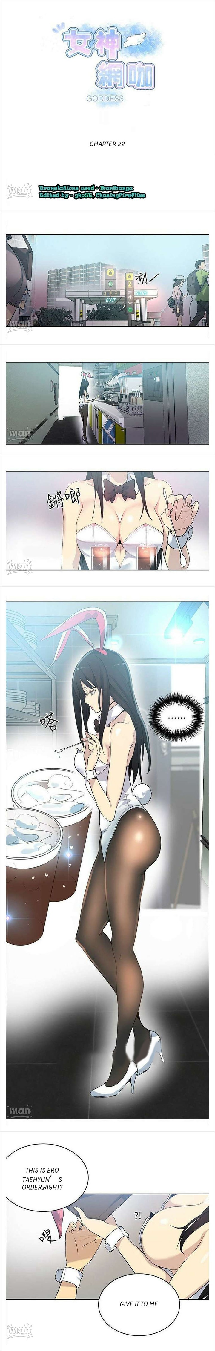 PC Goddess Room Chapter 22 image 0