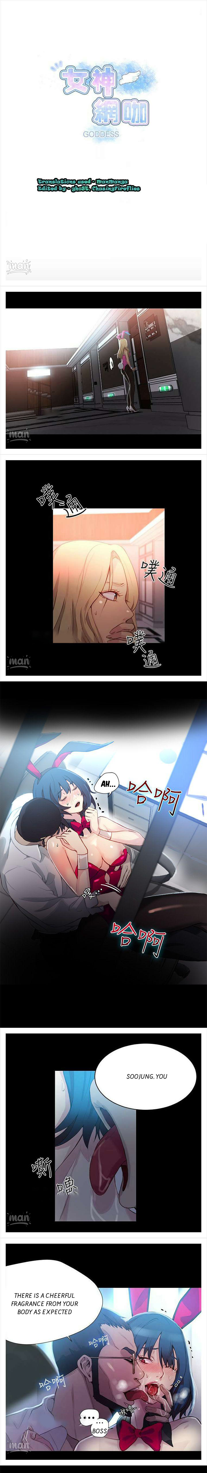 PC Goddess Room Chapter 23 image 0
