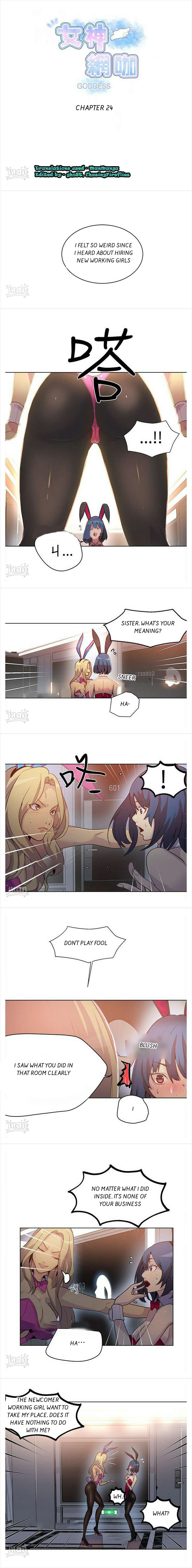 PC Goddess Room Chapter 24 image 0