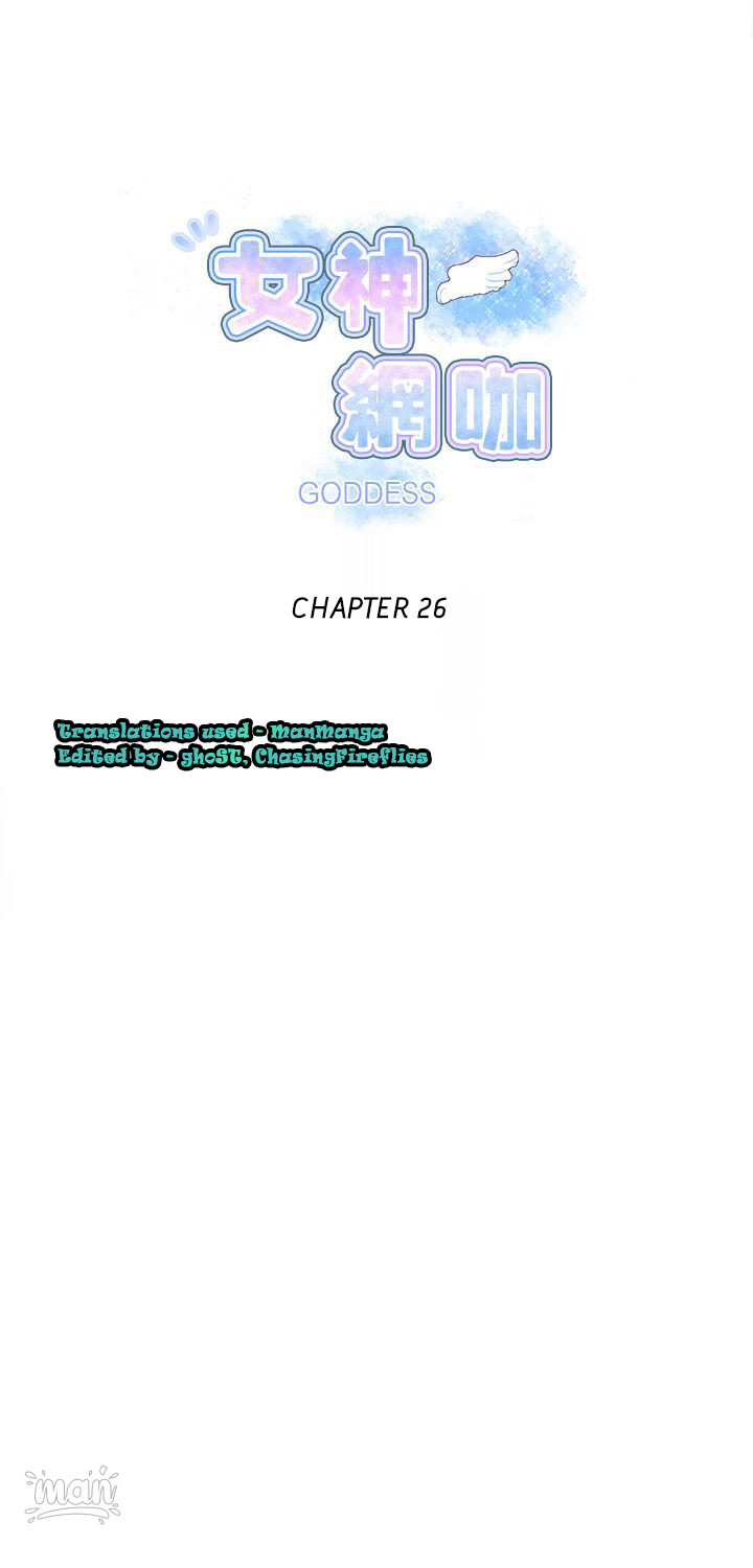 PC Goddess Room Chapter 26 image 0