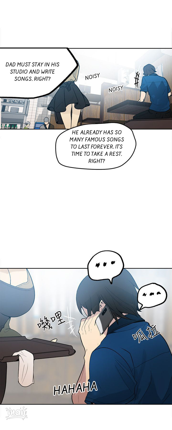 PC Goddess Room Chapter 26 image 4