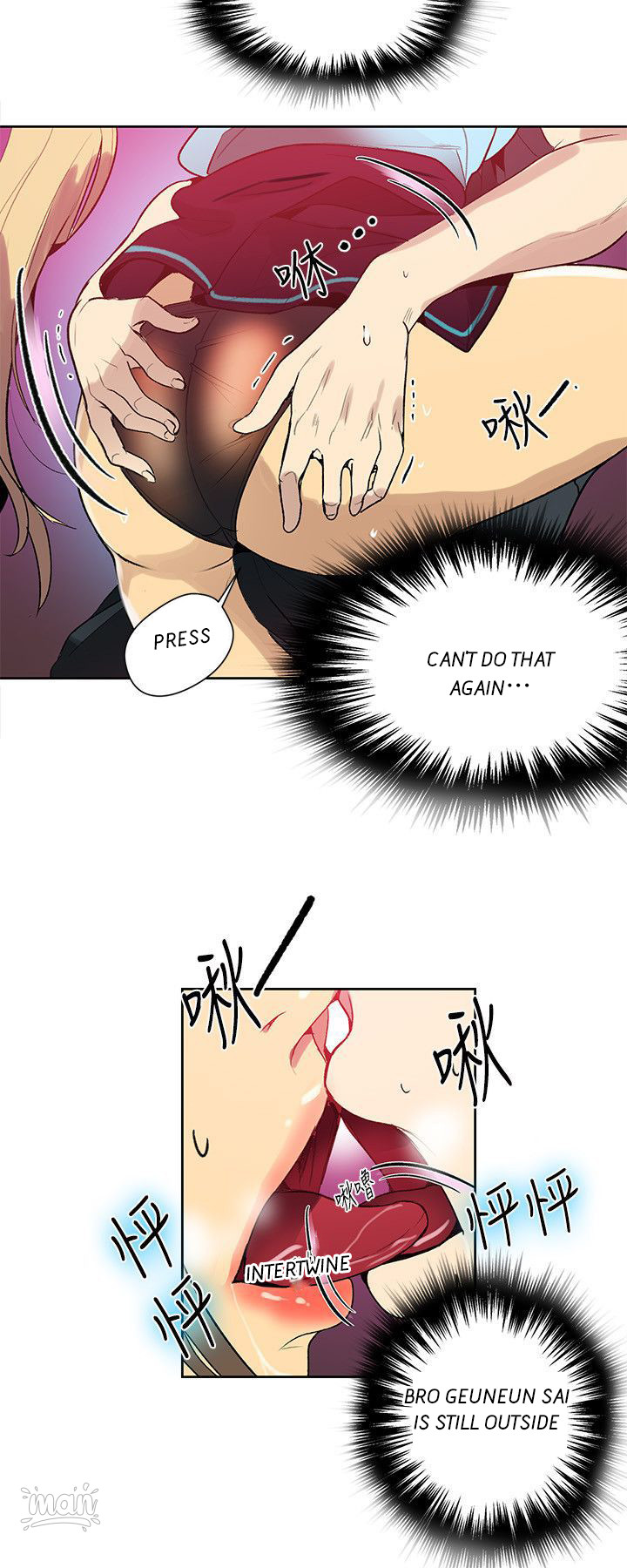 PC Goddess Room Chapter 26 image 8