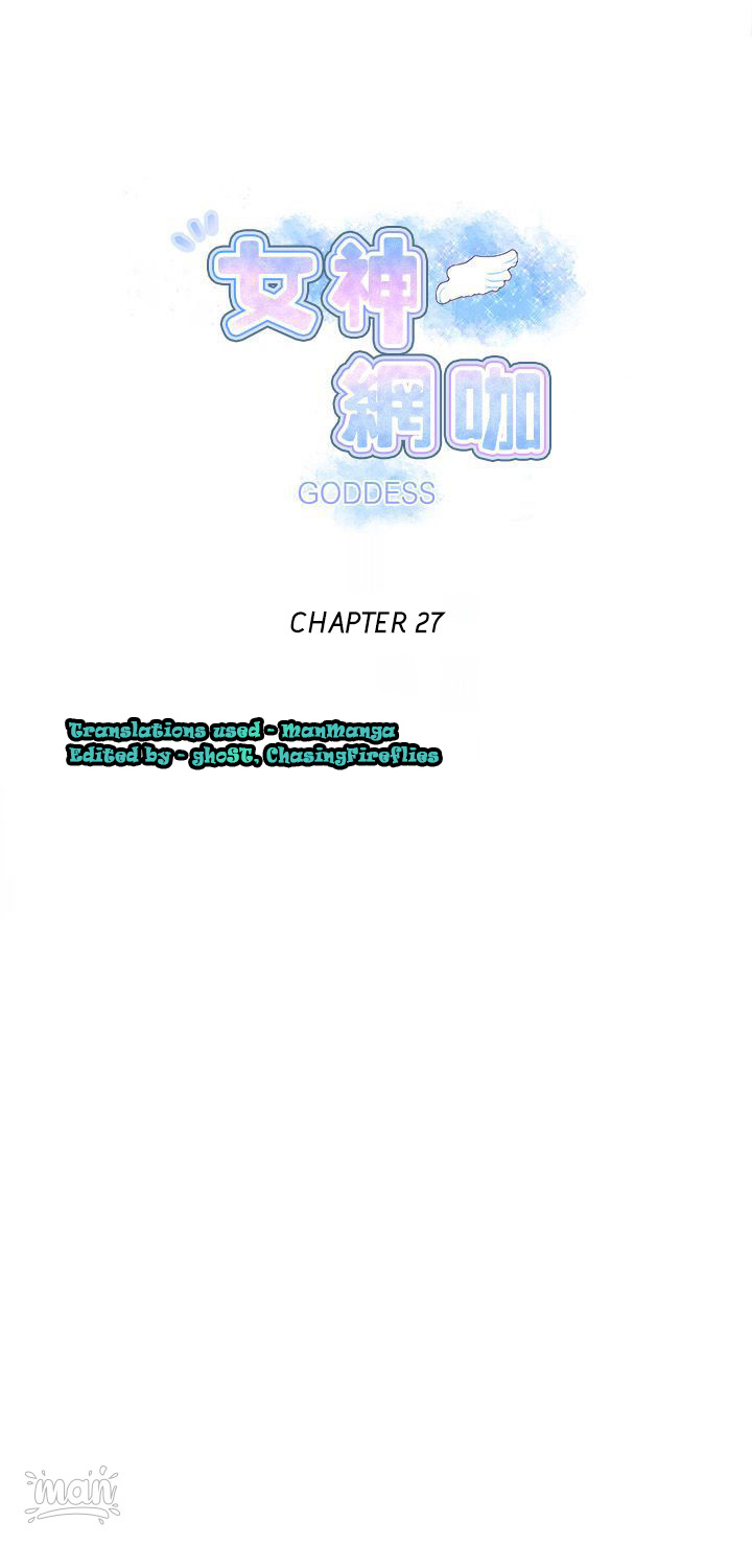 PC Goddess Room Chapter 27 image 0